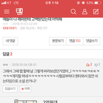 <b>저글</b> 누가봐도 개주작<b>글</b>인데ㅋㅋㅋㅋㅋㅋㅋㅋ