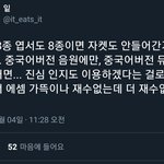 [EXO] 여기 답멘들 <b>개사</b>이다