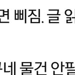 팬은 아닌데 백현 이거는 진짜 귀엽다