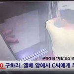 동영상 재발 유포하지말아달라고 <b>cctv</b> 무릎꿇은거동영상있구요..