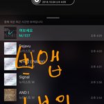 [뉴이스트] 쁘앱 ㅡ 뉴블의 <b>LOVE</b> 도시락 pt12