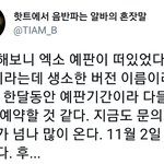 [EXO] <b>음반매장</b> 알바생들 화이팅..