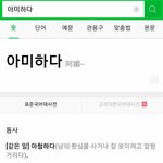 [EXO] 아미야 추하다 그만해✋ 자꾸 <b>사모</b>드립그만하고~