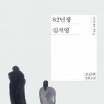 [19] 난 우리나라 여자가 너무 <b>불쌍</b>하다