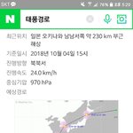 얘들아 부산 <b>휴교</b> 각인가