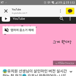 [댓글부탁해] <b>액</b><b>괴</b>유튜버 미친거같음.