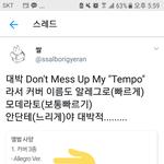 [경수] 진짜 <b>섬세</b>하게 기획해서