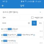 구하라를 향한 디시인사이드 국내야구갤러리의 <b>악플들</b>