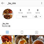 [댓글부탁해] 먹스타하는 사람 있니 ㅜ