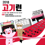고기<b>런</b> 하러갈사람!