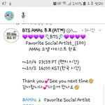 [방탄소년단] 지니총<b>공전</b>에 amas도 pca도 잊지마셈!!