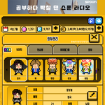 [방탄소년단] 아이돌1키우기로 정국이하고 태형이 만들었오ㅋㅋㅋ