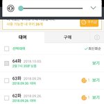 [댓글부탁해] <b>타인</b>의지옥이다 64화 스포해줌