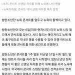 [엔터톡] 방탄 뉴욕지하철ㅁㅊ