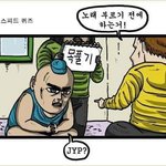 [댓글부탁해] <b>쌤</b> 좋아하는 애들 있어?