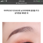 겨울에 이런<b>섀도우</b> 잘어울림???ㅊㅂ좀