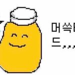 <b>이너</b>컨츠 많이 아프냐..