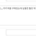 [드루와] 쇼핑몰에서 <b>하와</b>와체 쓰면 이상해...?