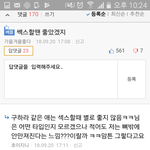 ㅊㅈㅂ 사건 일베,보배드림 반응