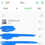 [EXO] 갑자기 엓부심 뿜뿜