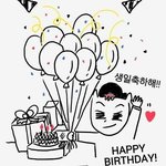 아이들아 나 오늘 <b>생일</b>이당!!