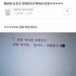 [조언부탁해] 얘들아 고민좀 들어줄래 ㅠㅠ