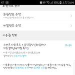 [방탄소년단] 이용권 결국 결제함~