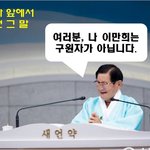 [신천지아웃] 이마니의 고백