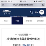 [댓글부탁해] 32만명의 한국 남자들이 <b>한짓</b>