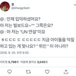 [방탄소년단] 방톡은 틴에이저들과 투웨니스 초중들로 이루어진
