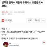 [방탄소년단] +<b>밑글</b> 여기서봐