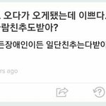 [댓글부탁해] 레드벨벳 예리는 온갖 <b>나노단위</b>로 욕먹는데 다이아 은진은...