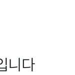 [시우민] 엑소엘분들 시우민을 믿지마세요