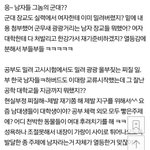 여대가 군사훈련평가 1위 하니깐 국방부는 순위 공개 하는거 비공개로...