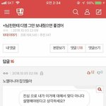 [댓글부탁해] 헐 뭐야<b>노엘</b>이 해명함??