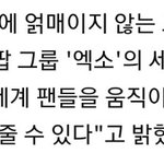 [세훈] 181005 제냐 기사에 세훈이 언급