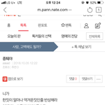 니글 <b>나보</b>라고 하는거야? 내가 왜서?