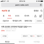 [EXO] 야 여기 베댓 갈아야 함