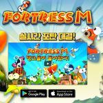 포트리스가 모바일로 나오다니