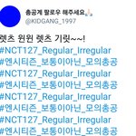 [NCT] 얘들아 짹해시<b>태그</b>총공중이야