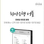 [드루와] 은행 번호표 <b>미리</b> 받는 방법
