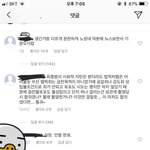 [드루와] <b>구하라</b> 인스타 댓글 좀 봐ㅋㅋ....