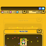 <b>월간</b>아이돌 개쩔었다