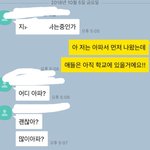[드루와] 짝남 카톡 온 거 봐봐 <b>설레</b> 디짐