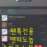 [뉴이스트] 슈퍼콘 티저 봤꼬☺?
