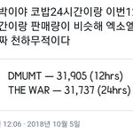 [EXO] 이거<b>봄</b>?