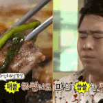 [모두드루와] 삼겹살과 파김치의 조합..<b>gif</b>
