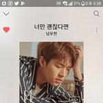 [인피니트] <b>취소표</b> 있잖아