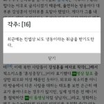 강성훈 나무위키 봤냨ㅋㅋ