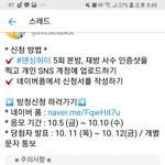 [NCT] 지성하이 추가 <b>방청</b>신청
